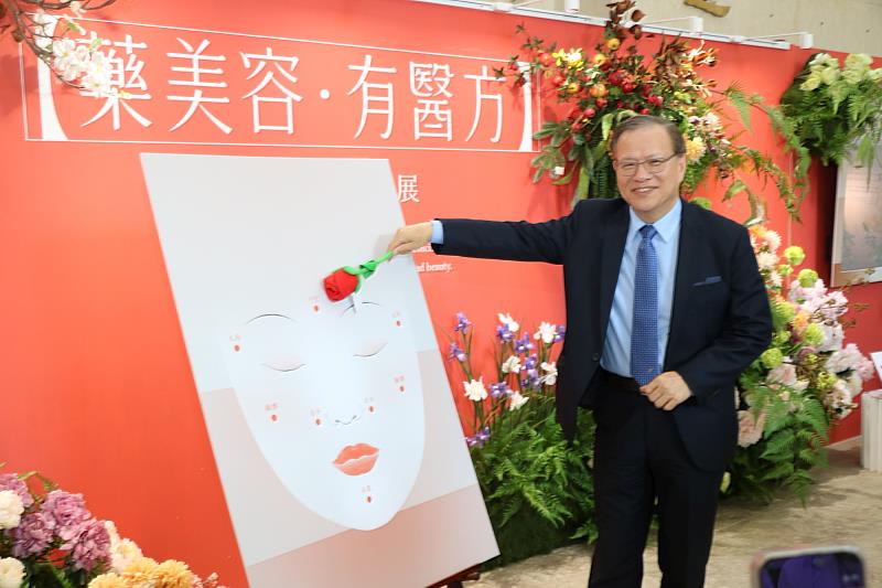 江安世校長主持中醫藥美容特展「藥美容.有醫方」啟幕開顏儀式。