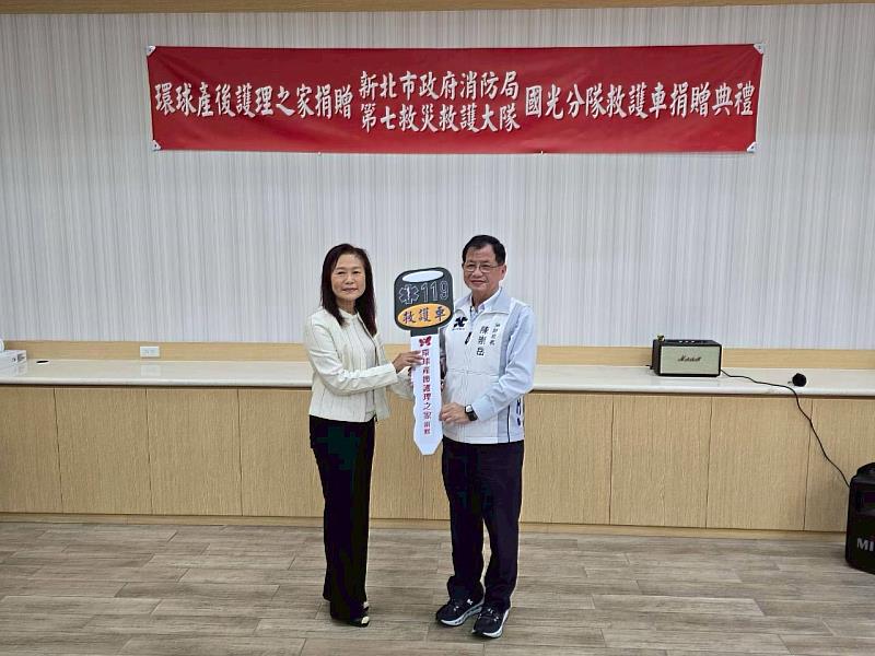 消防局長受贈救護車鑰匙(左:環球產後護理之家負責人;右:消防局局長陳崇岳)