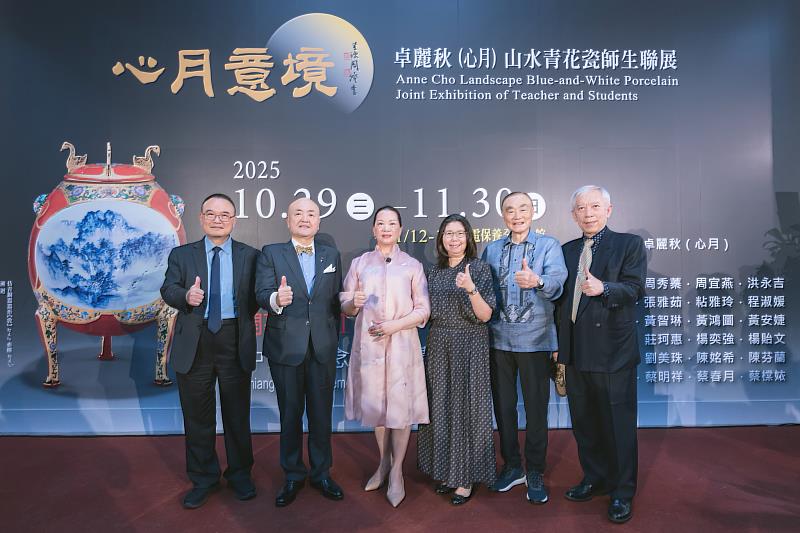 「卓麗秋（心月）山水青花瓷師生聯展」開幕典禮致詞貴賓合影，左起故宮博物院院長蕭宗煌、日本台灣交流協會代表片山和之、卓麗秋老師、國立中正紀念堂管理處處長張惠君、中華民國國軍退除役官兵輔導委員會前主委馮世寬、文化部參事梁永斐。（卓麗秋提供）