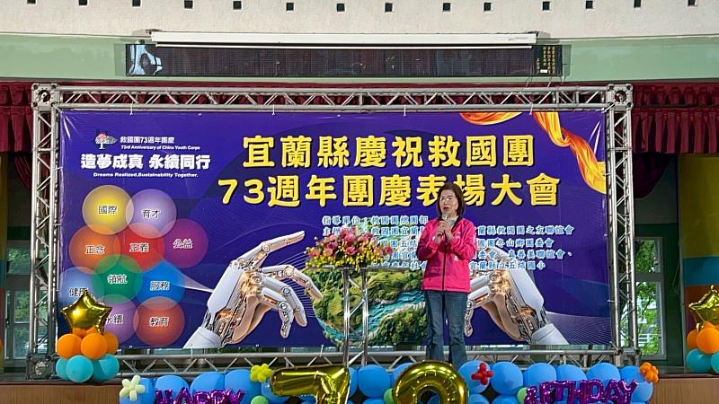 凝聚造夢行動力 宜蘭縣慶祝救國團成立73週年 表彰61名義工