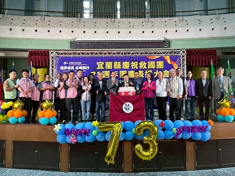 宜蘭縣團慶生日禮讚