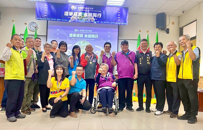 救國團成立73週年團慶在花蓮學苑溫馨舉行，傳遞關懷與希望的力量