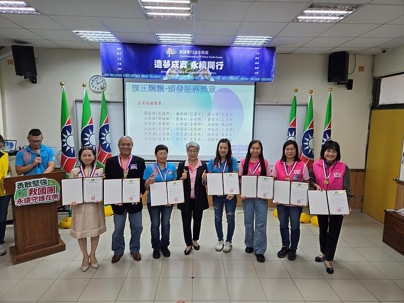 救國團成立73週年團慶在花蓮學苑溫馨舉行，傳遞關懷與希望的力量