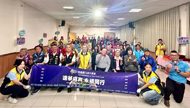 救國團成立73週年團慶在花蓮學苑溫馨舉行，傳遞關懷與希望的力量