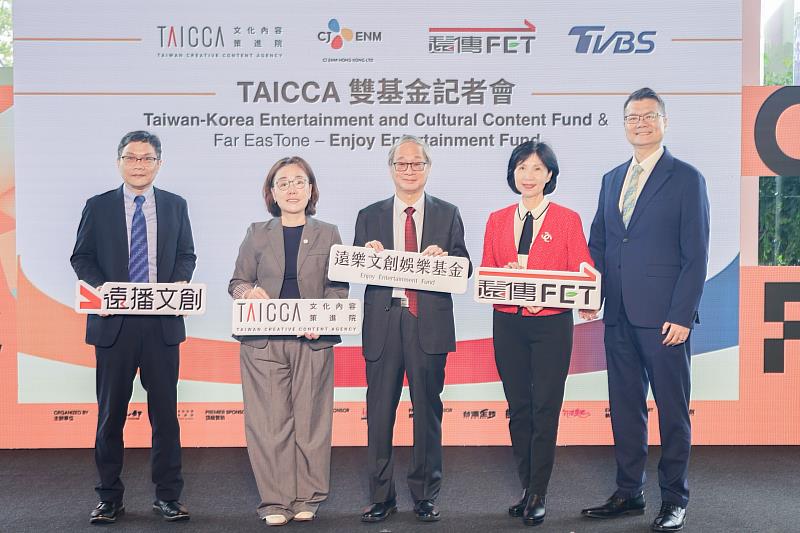 遠傳與文策院合資的「遠樂文創娛樂基金」，由文化部長李遠（左3）、文策院董事長王時思（左2）、遠傳總經理井琪（右2)、遠播文創董事長朱承恩（左1)，以及遠播文創總經理蔡俊榮（右1）共同支持。