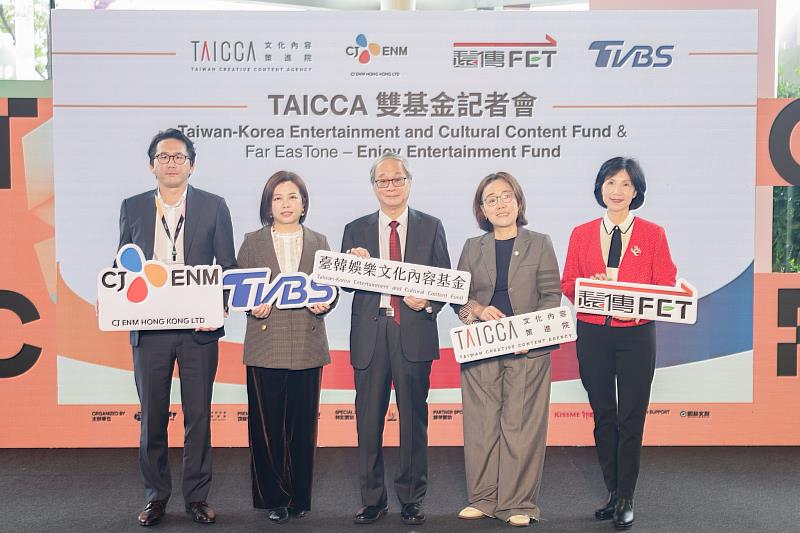 遠傳偕重量級夥伴成立影視雙基金 規模逾15億