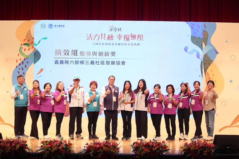 嘉義縣5社區榮獲衛福部「金卓越社區」殊榮