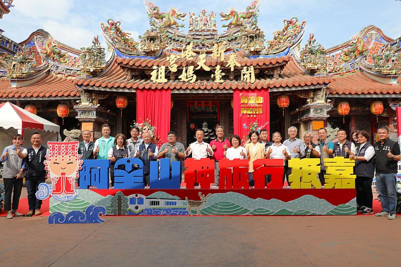 媽祖繞境上阿里山 邀全國遊客體驗嘉義山區美景與在地風味