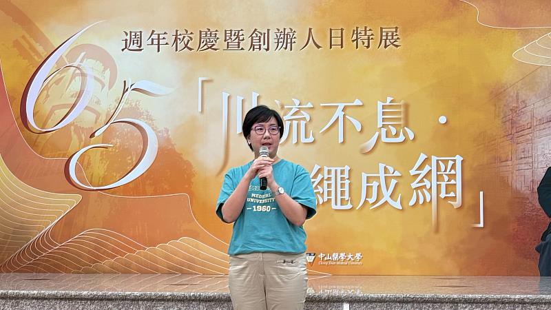 財團法人中山醫學大學董事長周英香介紹創辦人日展的主軸精神，並肯定醫護人員在臨床的貢獻。