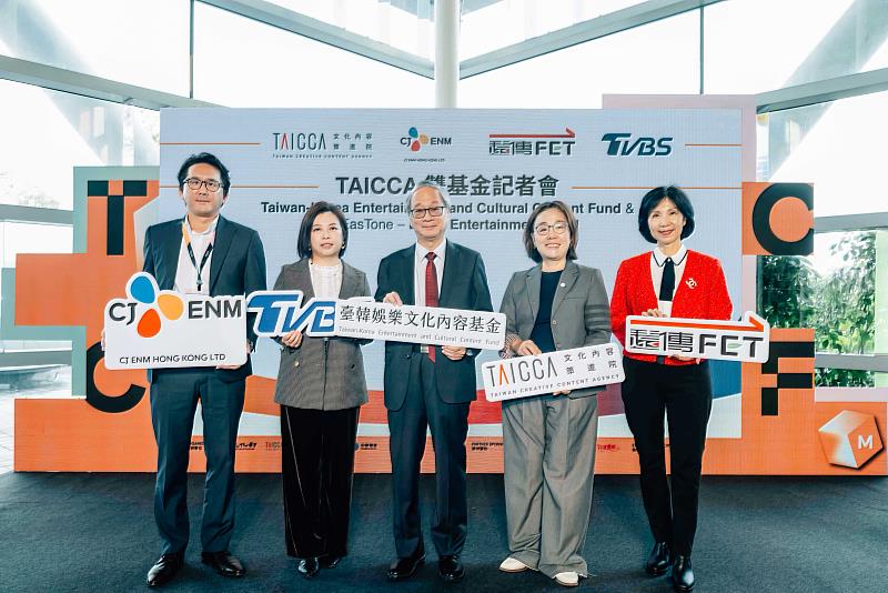 文化部長李遠（中）、文策院董事長王時思（右2）、遠傳總經理井琪（右4）、TVBS總經理劉文硯（左2）、CJENM總部國際事業部門副總趙聖祐（左1）。