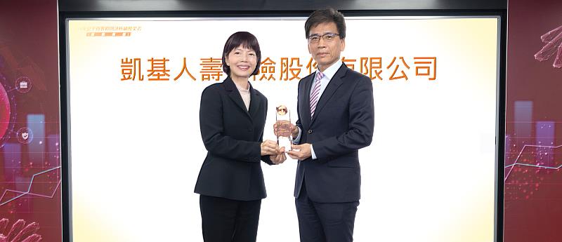 凱基人壽獲公平待客評核前25%績優肯定，由金管會主委彭金隆(右)頒獎表揚，凱基人壽總經理郭瑜玲代表受獎，展現以行動實踐「金融大回饋」的堅定承諾。