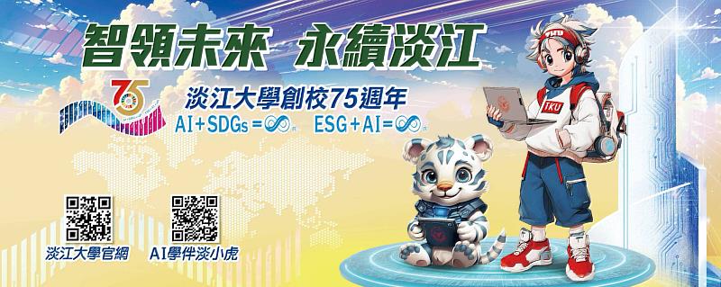 淡江AI學伴「淡小虎」捷運燈箱亮相 學生化身AI訓練師