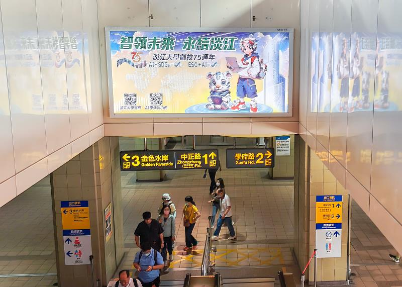 「AI學伴淡小虎與訓練師」捷運燈箱廣告，在淡水捷運站亮相。（圖／淡江大學提供）