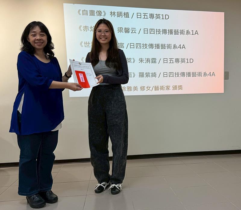 文藻吳甦樂人文學院李雪甄院長（左）頒獎予優選作品獲獎學生