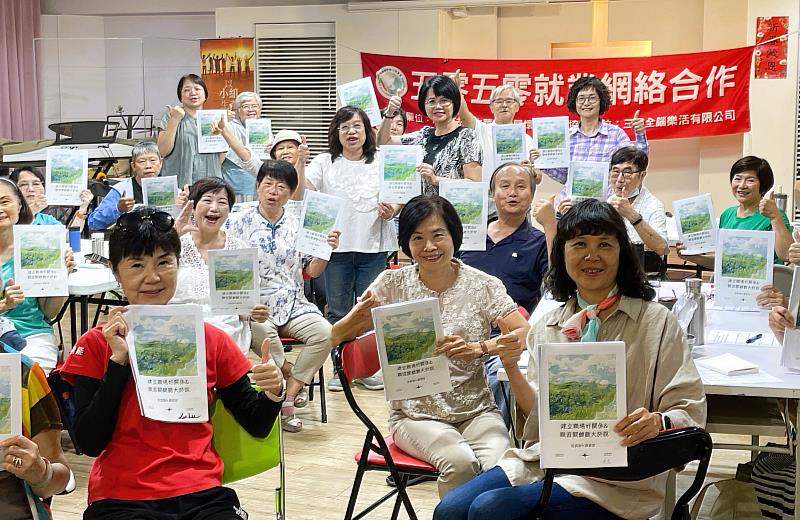 透過「五零五零就業網絡合作補助計畫」職場溝通技巧課程，幫助中高齡及高齡者順利融入多元職場