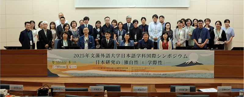 台日韓學者齊聚文藻 聚焦日本研究跨域創新