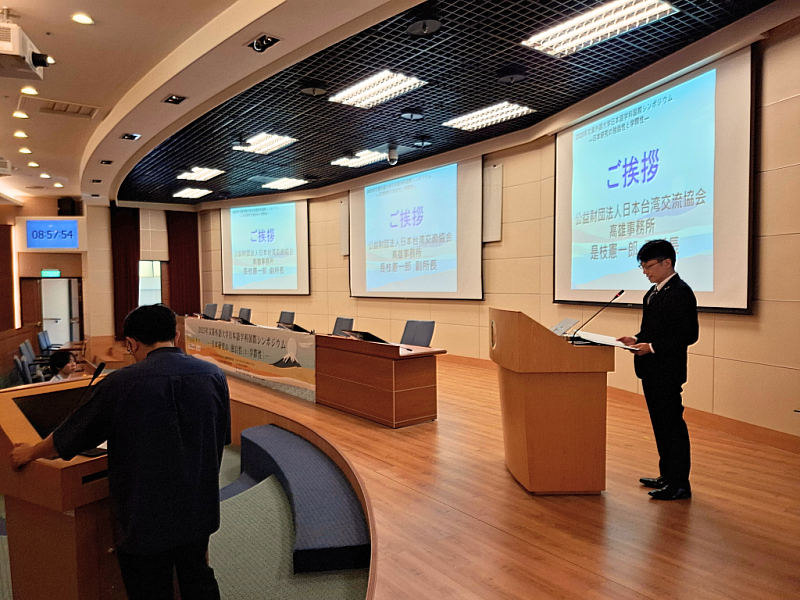 公益財團法人日本台灣交流協會高雄事務所副所長是枝憲一郎致詞