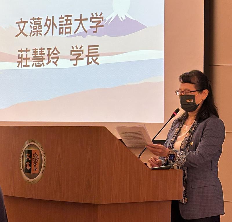 文藻外語大學莊慧玲校長致歡迎詞