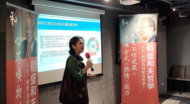 台灣尤努斯基金會董事長蔡慧玲以「創造力」為題分享如何以敬天愛人之心創造三零願景。