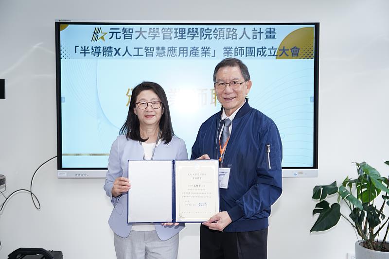 元智大學盧秋玲副校長（左）頒發證書予大量科技董事長王作京。