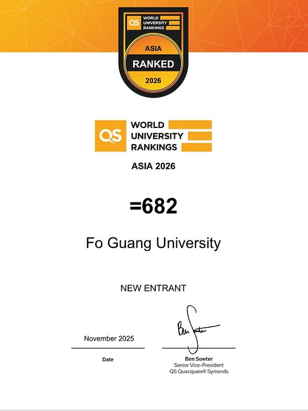 佛光大學首次進榜QS亞洲大學排名，榮獲亞洲第682名！