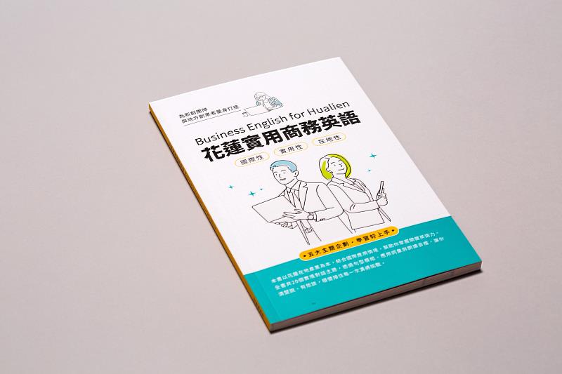 the County published a book titled Business English for Hualien.