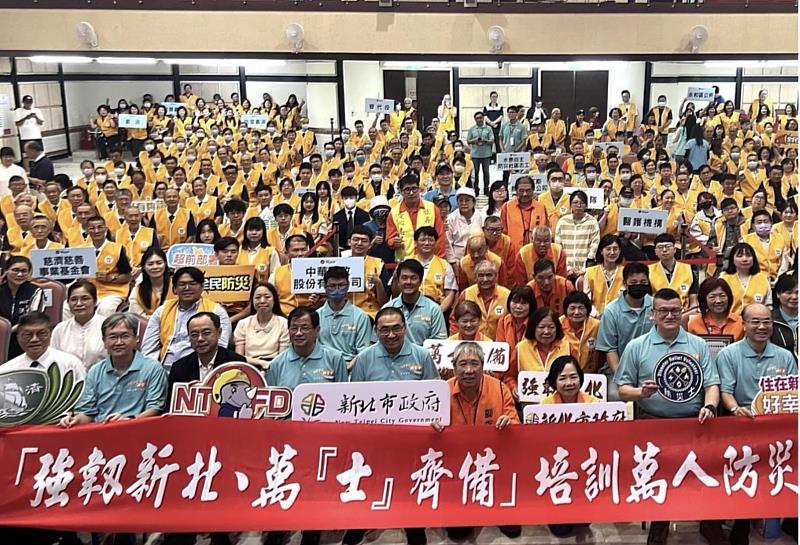全民防災教育