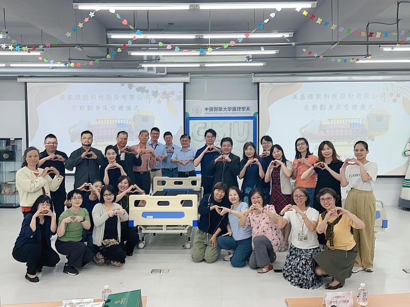 中國醫藥大學護理學系獲贈智慧照護教學設備「智能自動翻身床」