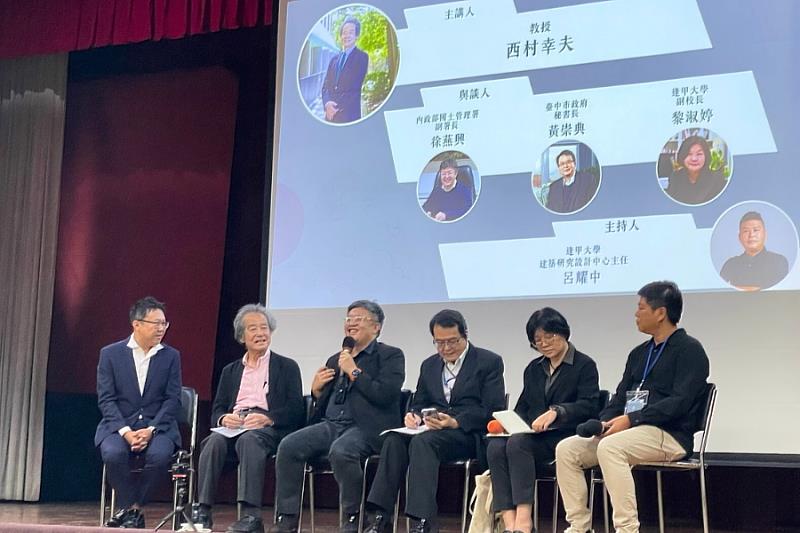 講座由建築研究設計中心主任呂耀中主持，西村幸夫教授主講，國土管理署副署長徐燕興、臺中市政府秘書長黃崇典與逢甲大學副校長黎淑婷擔任與談人。