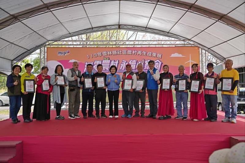 Magistrate Chang Li-shan commends outstanding communities.