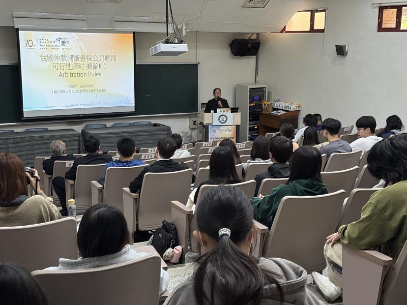 東華大學法律學系莊錦秀主任專題演講。