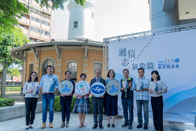 南大文資系協助出版百年氣象文獻 推動知識傳承與文化保存