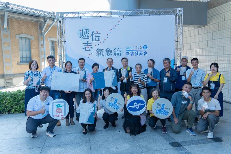 《遞信志–氣象篇》新書發表會現場貴賓與文史研究者齊聚，見證南大推動歷史文獻再出版的成果。