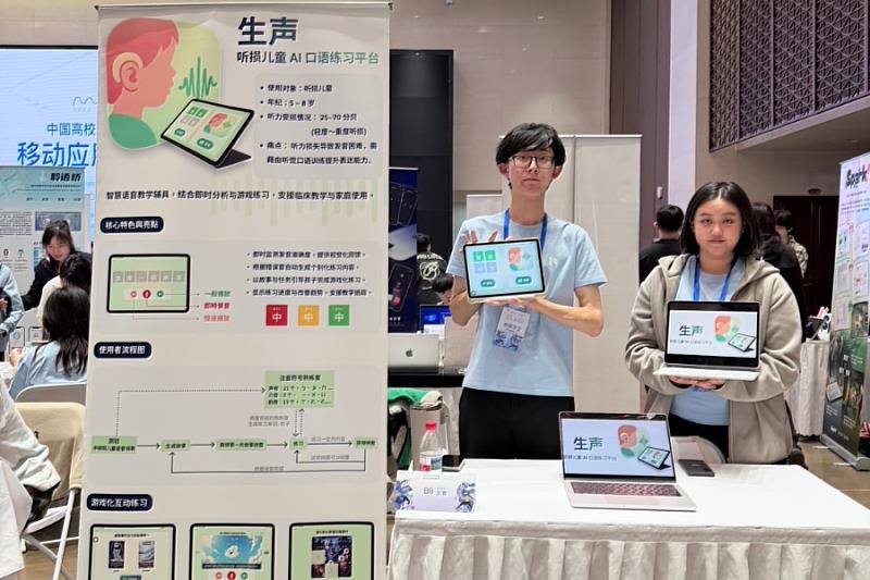AI為聽損兒開口發聲 逢甲「生聲」榮獲Apple移動應用創新賽大中華區二等獎