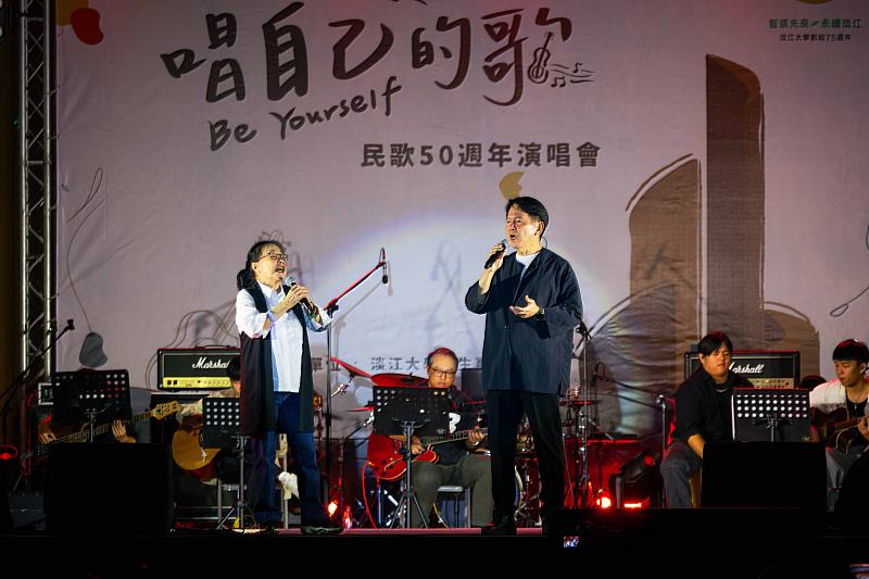 「民歌50演唱會」中，楊祖珺與李建復介紹淡江與民歌的淵源，並合唱多首歌曲。（圖／淡江大學提供）