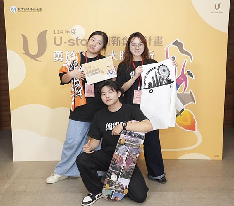 實踐大學企管系李尚祐同學帶領團隊「街樂園 Street Paradise」參加教育部U-start創新創業計畫第二階段簡報活動。