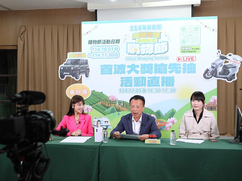 嘉義縣商圈聯合購物節買氣旺！翁章梁線上抽出首波大獎