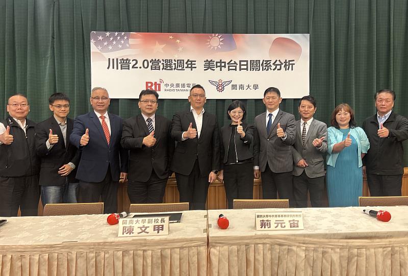 美中台日關係分析座談會,開大董事長顏志光(左5)校長郭鐘達(左4)副校長陳文甲(左3)與央廣董事長賴秀如(右5)等來賓合影