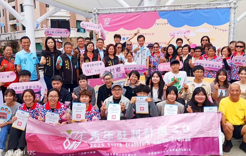 亞大商品系團隊獲彰化縣大村鄉大專生洄游計畫競賽銀獎，與社區居民、參賽團隊等合影。