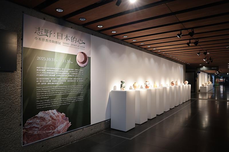 「志野︰日本的心－小木曽教彥陶藝展」即日起至11月30日，於陶博館B1長廊展出43組件日本茶道文化器物。