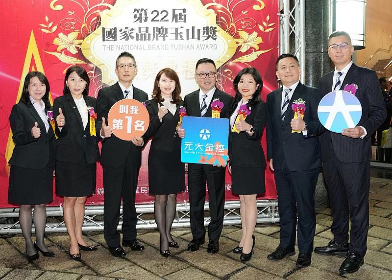 元大金控集團榮獲2025年第22屆國家品牌玉山獎16項大獎肯定。