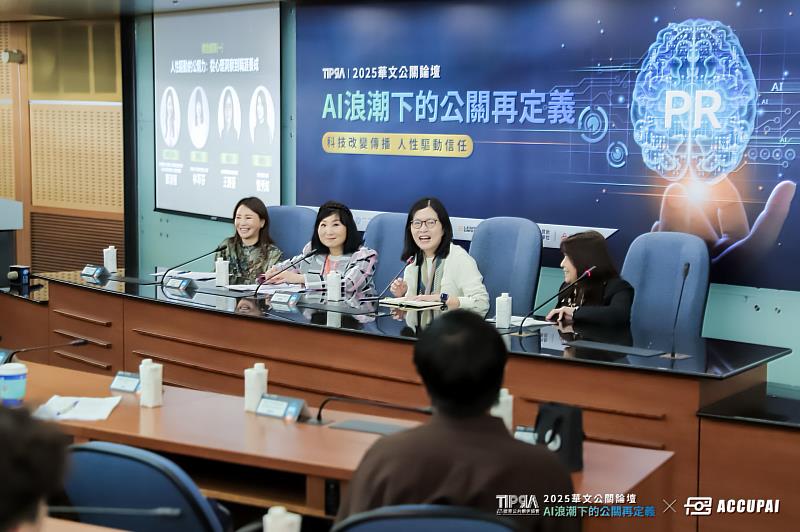 TIPRA理事長鄭淩穗攜手松德身心科診所諮商心理師林萃芬（由左至右）、台灣電通集團永續顧問長王馥蓓與格帝集團行銷長曾秀如以「人」為出發，探究新時代公關人才如何培養個人心理韌性。