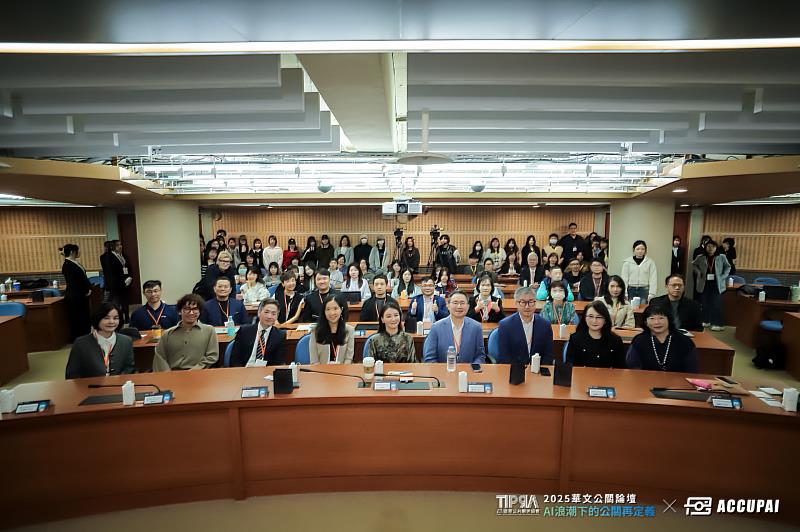 2025華文公關論壇於11月5日完美落幕，匯聚產學兩界菁英，在重新定義公關範疇根基上，為學生與業界搭起溝通橋樑。