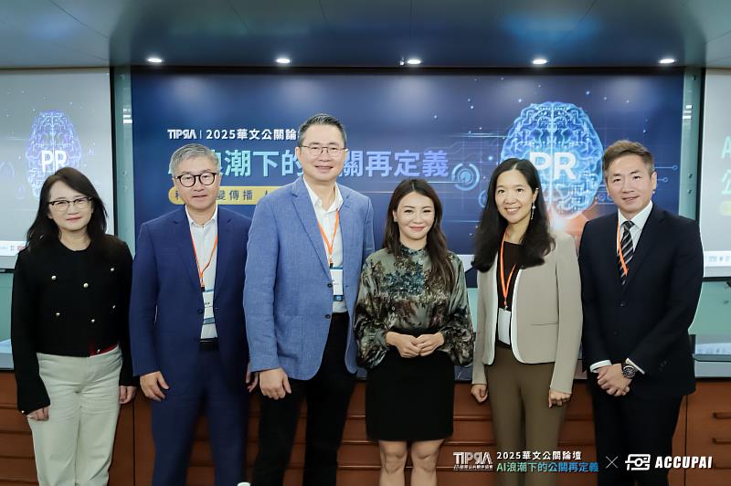 TIPRA台灣暨臺北市國際公共關係協會於11月5日攜手銘傳大學舉辦華文公關論壇，產學兩界貴賓雲集。圖由左至右為亞太行銷數位轉型聯盟協會理事長黃燕玲、國際廣告協會台北分會理事長紀緻謙、台北市媒體服務代理商協會理事長盧人瑞、台灣暨臺北市國際公共關係協會理事長鄭淩穗、銘傳大學國際暨產學推廣副校長李藍瑜、銘傳大學傳播學院陳柏宇院長。
