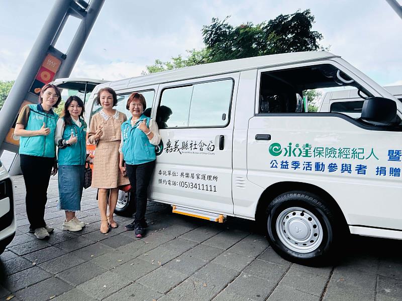 永達社會福利基金會捐贈長照專車8年不間斷 嘉縣受惠6台專車