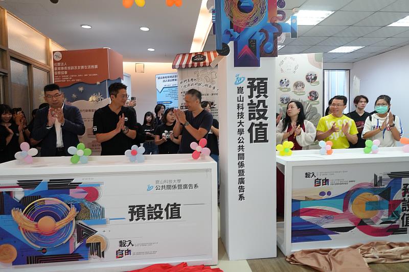 畢製業主們及公廣系師長揭幕