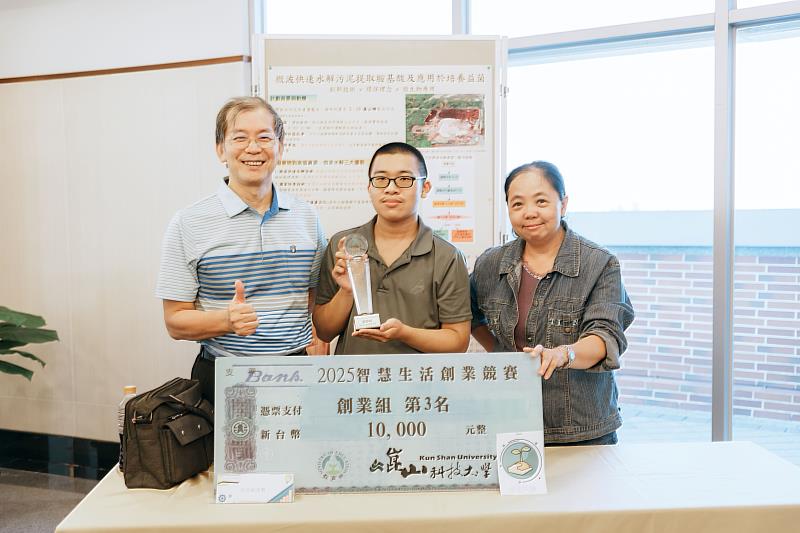 環工系團隊「汙泥的涅槃」以作品「食品汙泥資源化技術與液態肥料商業化專案」獲得第3名