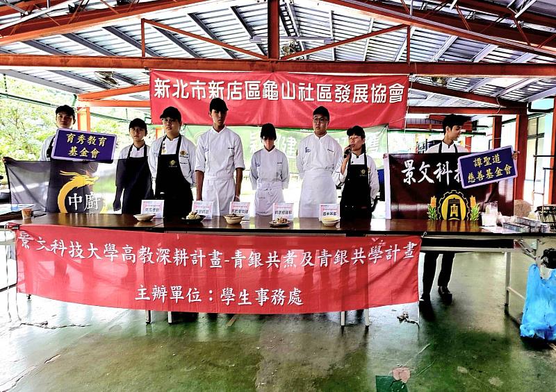 景文科大陪伴龜山社區長者 青銀共饗溫馨秋日時光