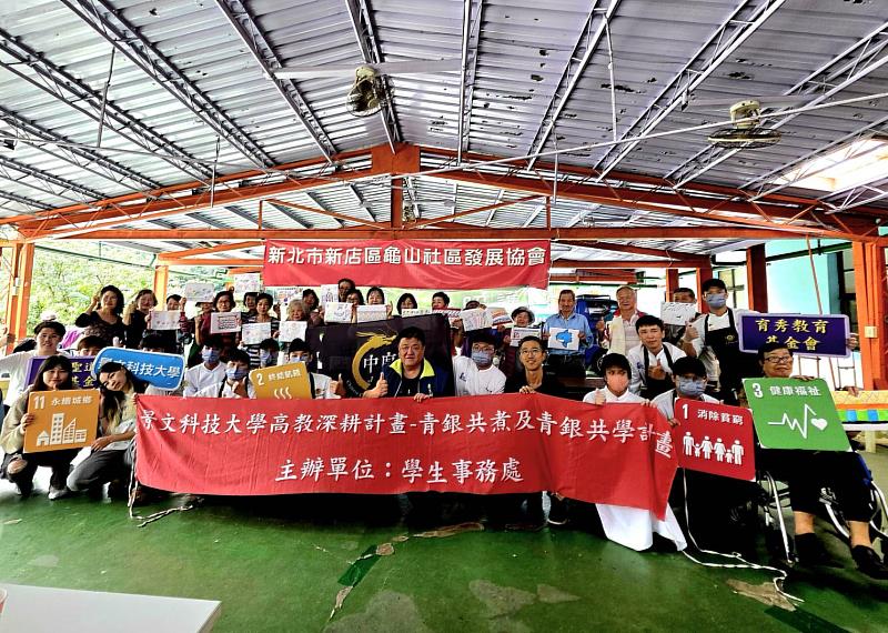 景文科大陪龜山社區長者 青銀共饗溫馨秋日時光