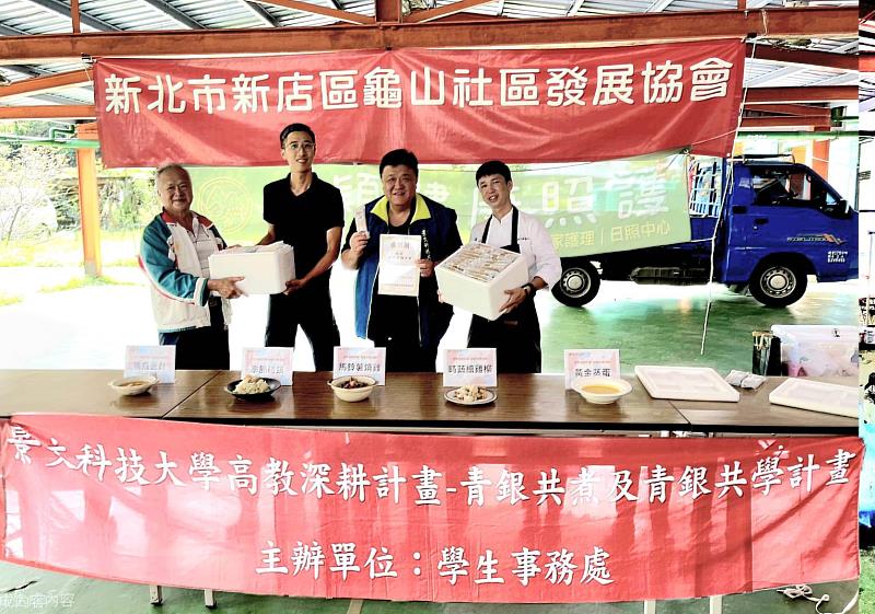 景文科大陪龜山社區長者 青銀共饗溫馨秋日時光